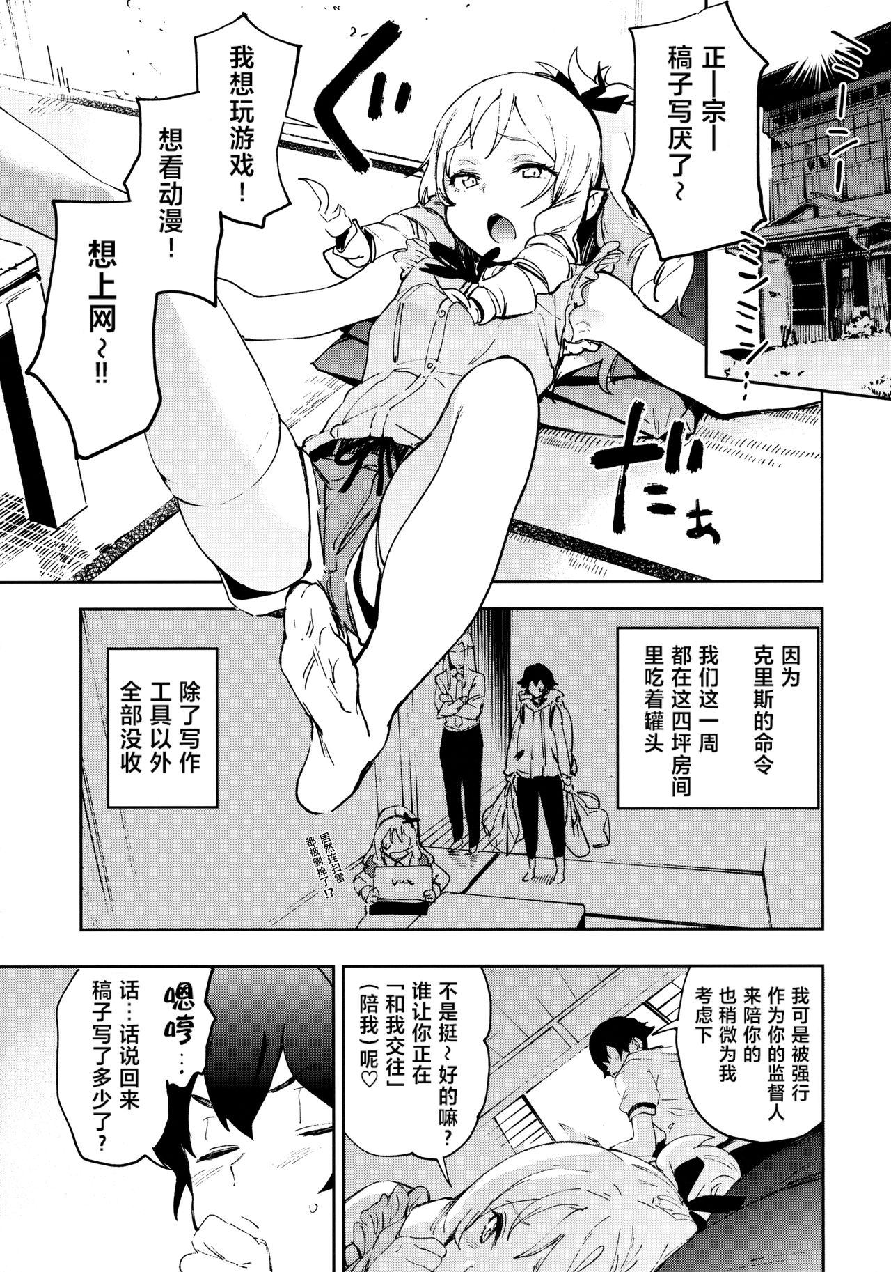 Yamada Elf-sensei no Yaruki SEX Fire page 6 full