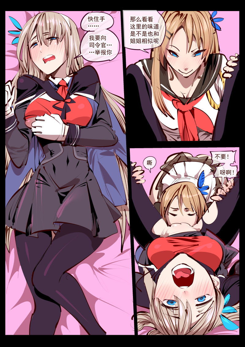 太太们的游戏 page 4 full