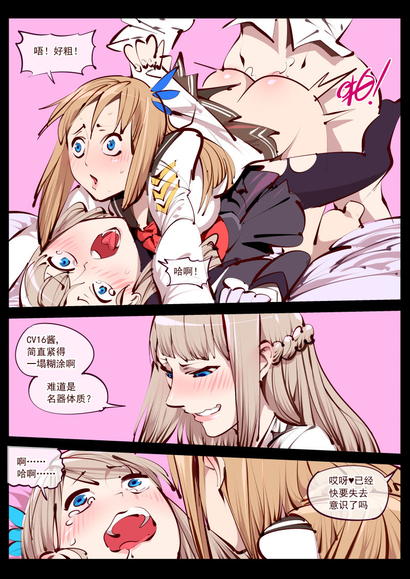 太太们的游戏 page 7 full