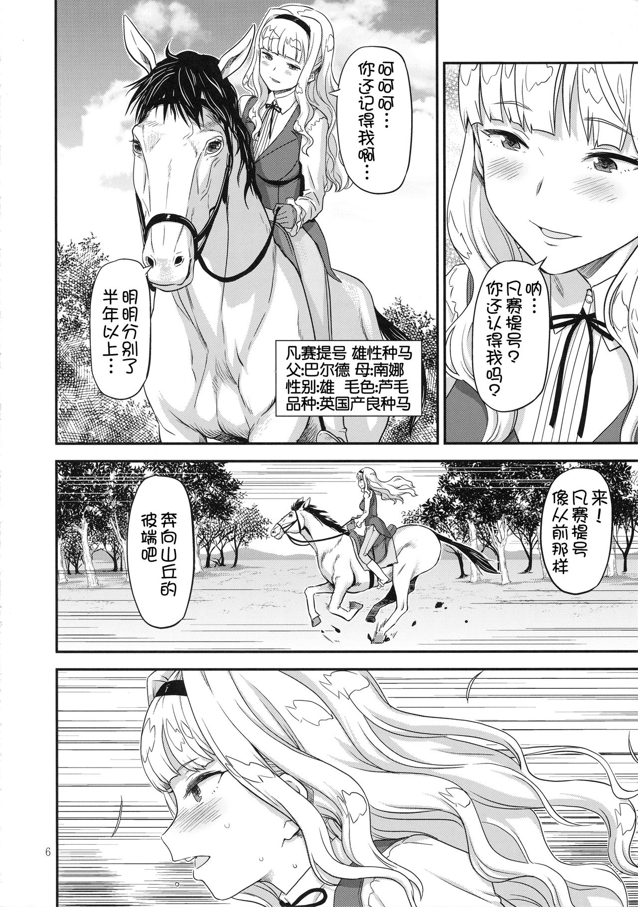 Koukai Tanetsuke Hentai Koubi 2 page 5 full