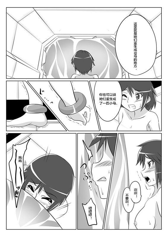 Jigen Teikoku Domigulas tai Organized Heroines page 10 full
