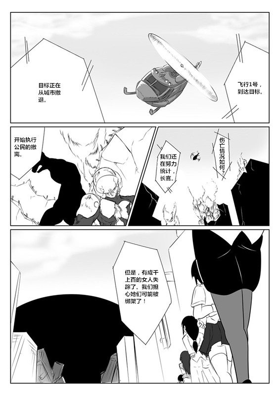 Jigen Teikoku Domigulas tai Organized Heroines page 2 full