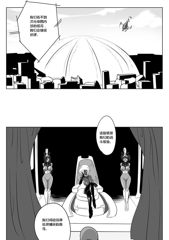 Jigen Teikoku Domigulas tai Organized Heroines page 3 full