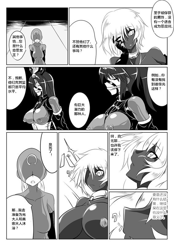 Jigen Teikoku Domigulas tai Organized Heroines page 4 full