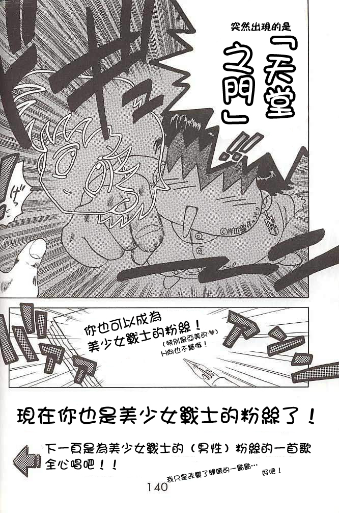 HEAVEN'S DOOR page 3 full