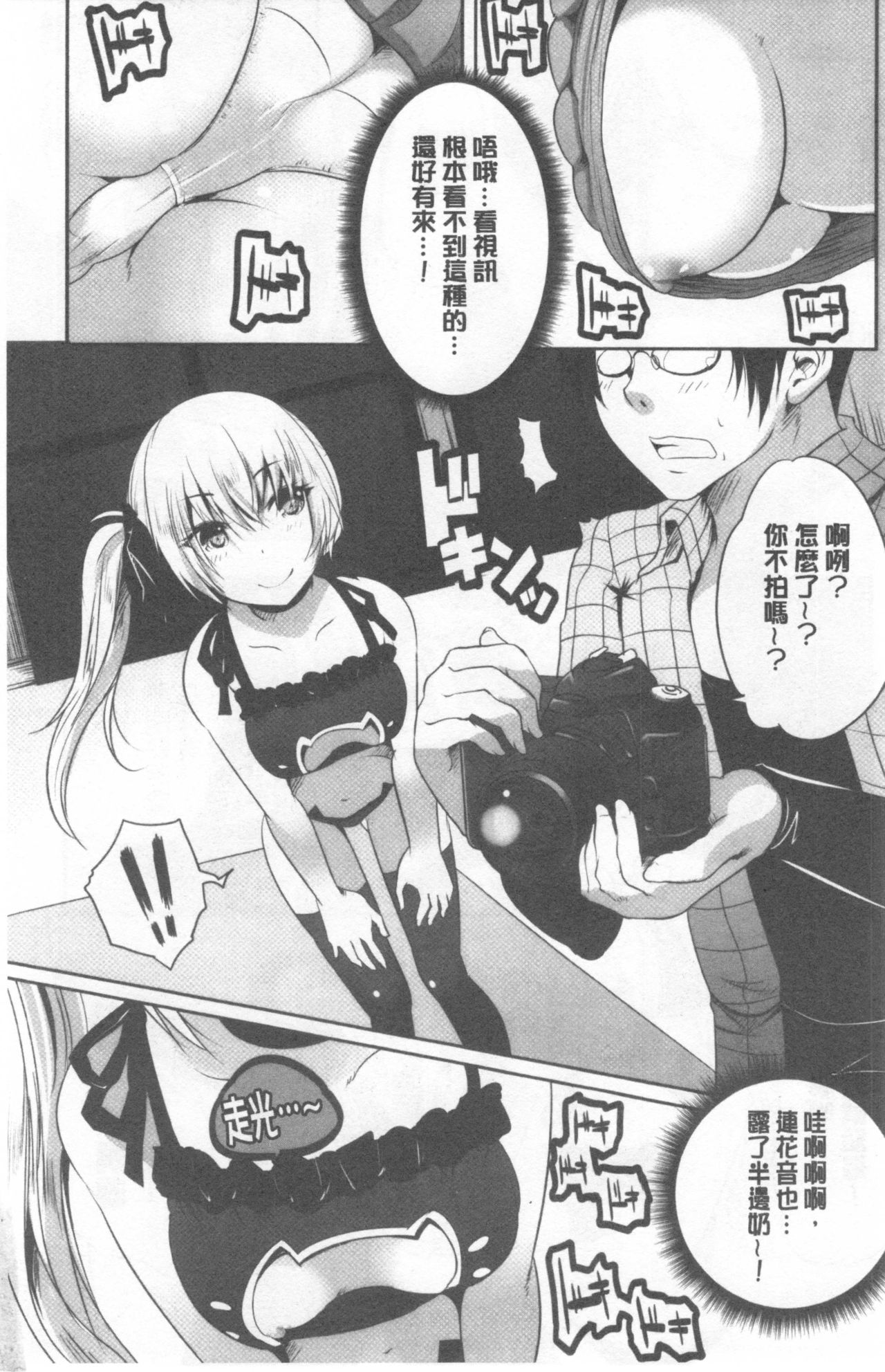 Nanimo Shitenai no ni Bitch Oyako ni Gyaku Rape Saremakutta! page 7 full