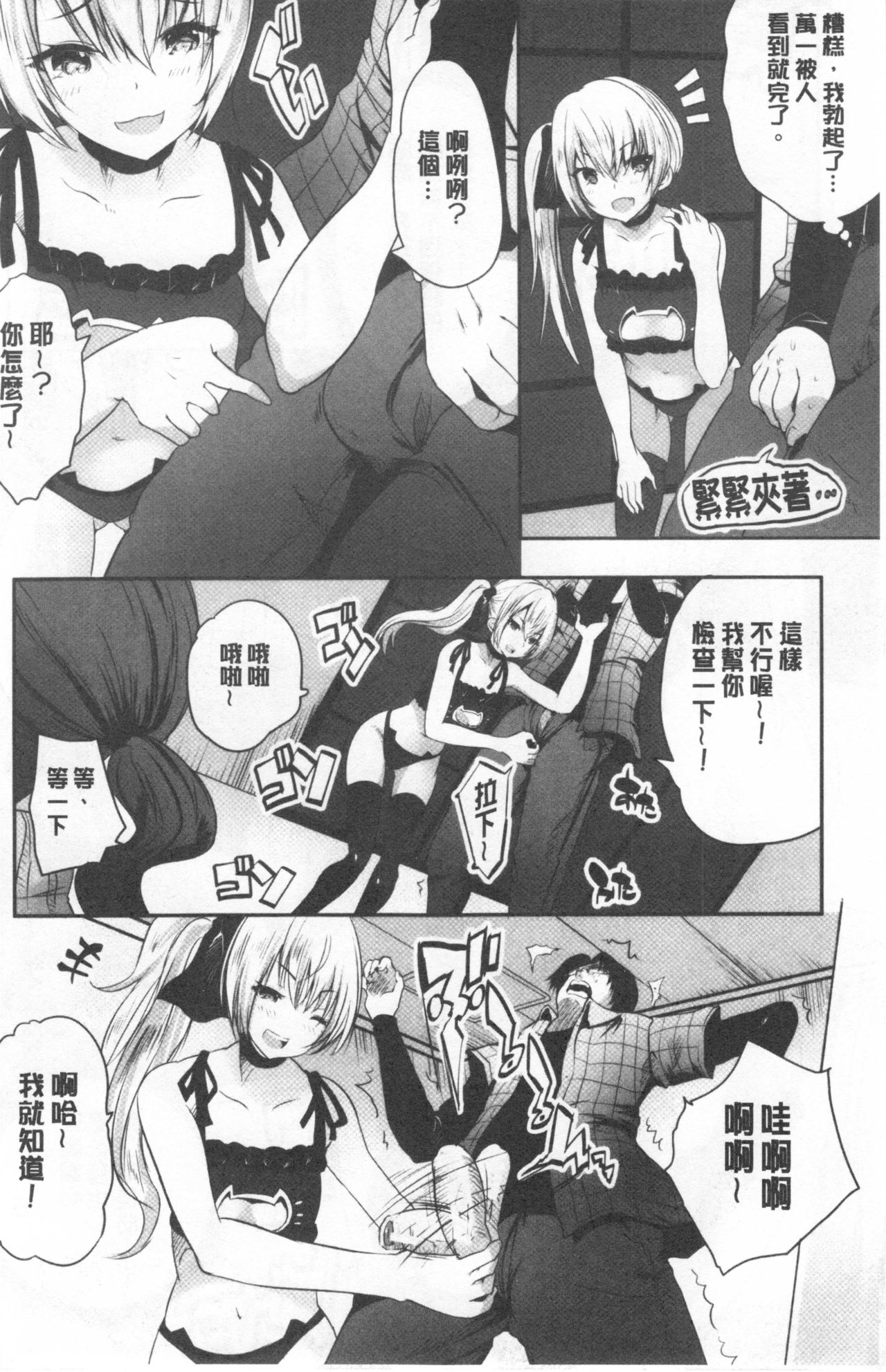 Nanimo Shitenai no ni Bitch Oyako ni Gyaku Rape Saremakutta! page 8 full