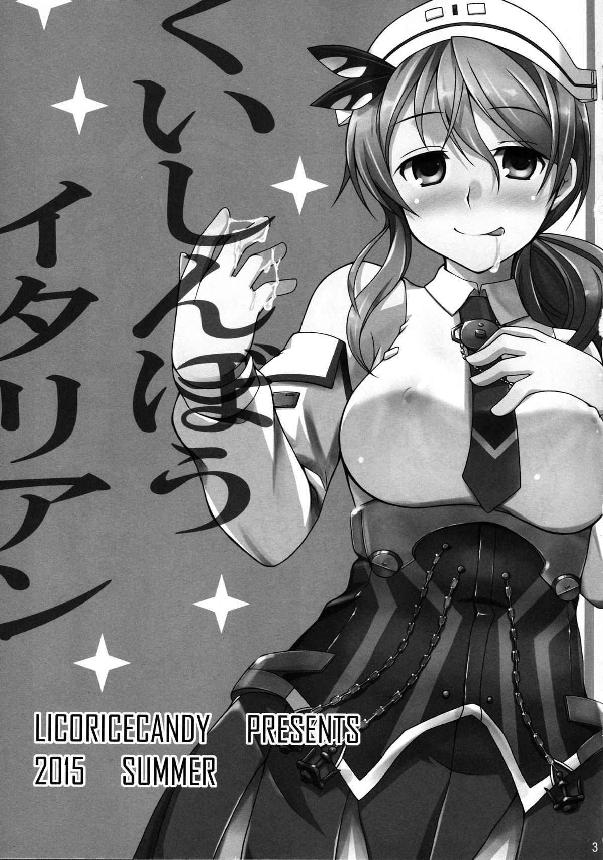 Kuishinbou Italian - Buona Forchetta page 3 full