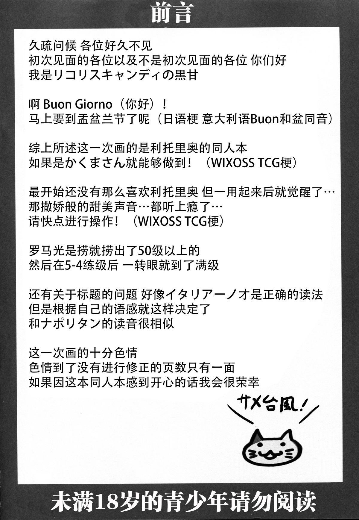 Kuishinbou Italian - Buona Forchetta page 4 full