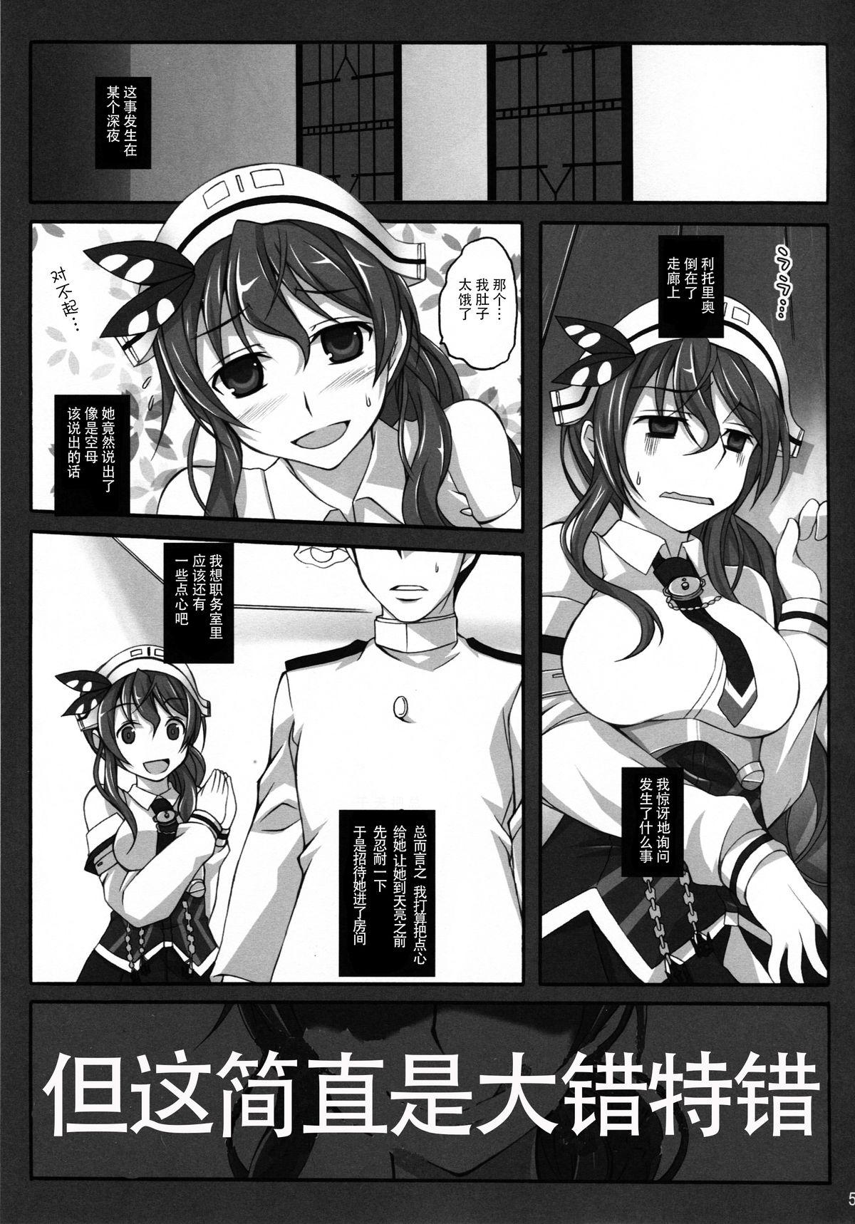 Kuishinbou Italian - Buona Forchetta page 5 full