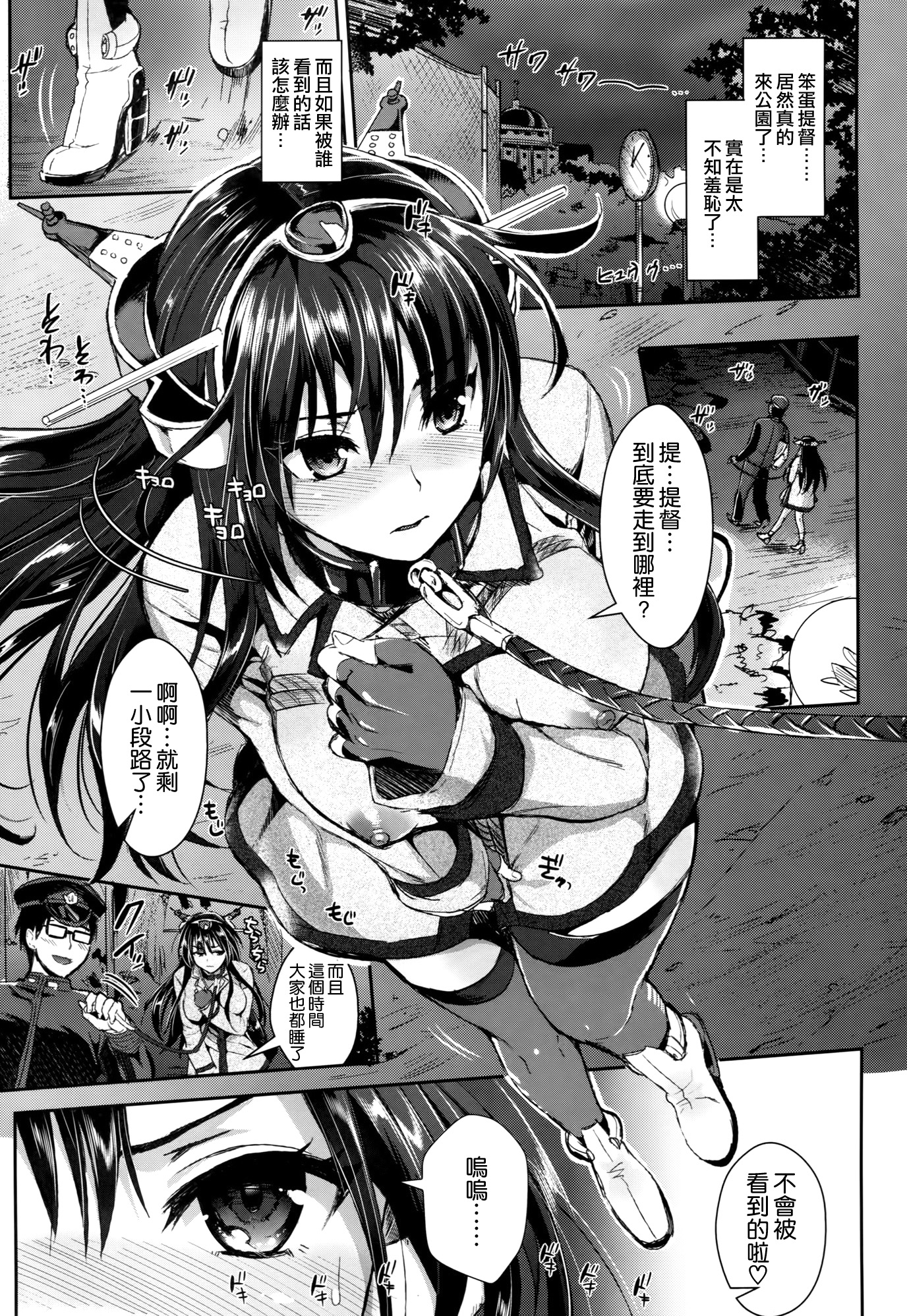 Senkan Nagato to Hentai Teitoku page 4 full