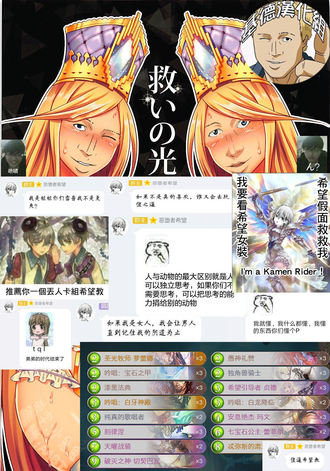 Sukui no Hikari page 2 full