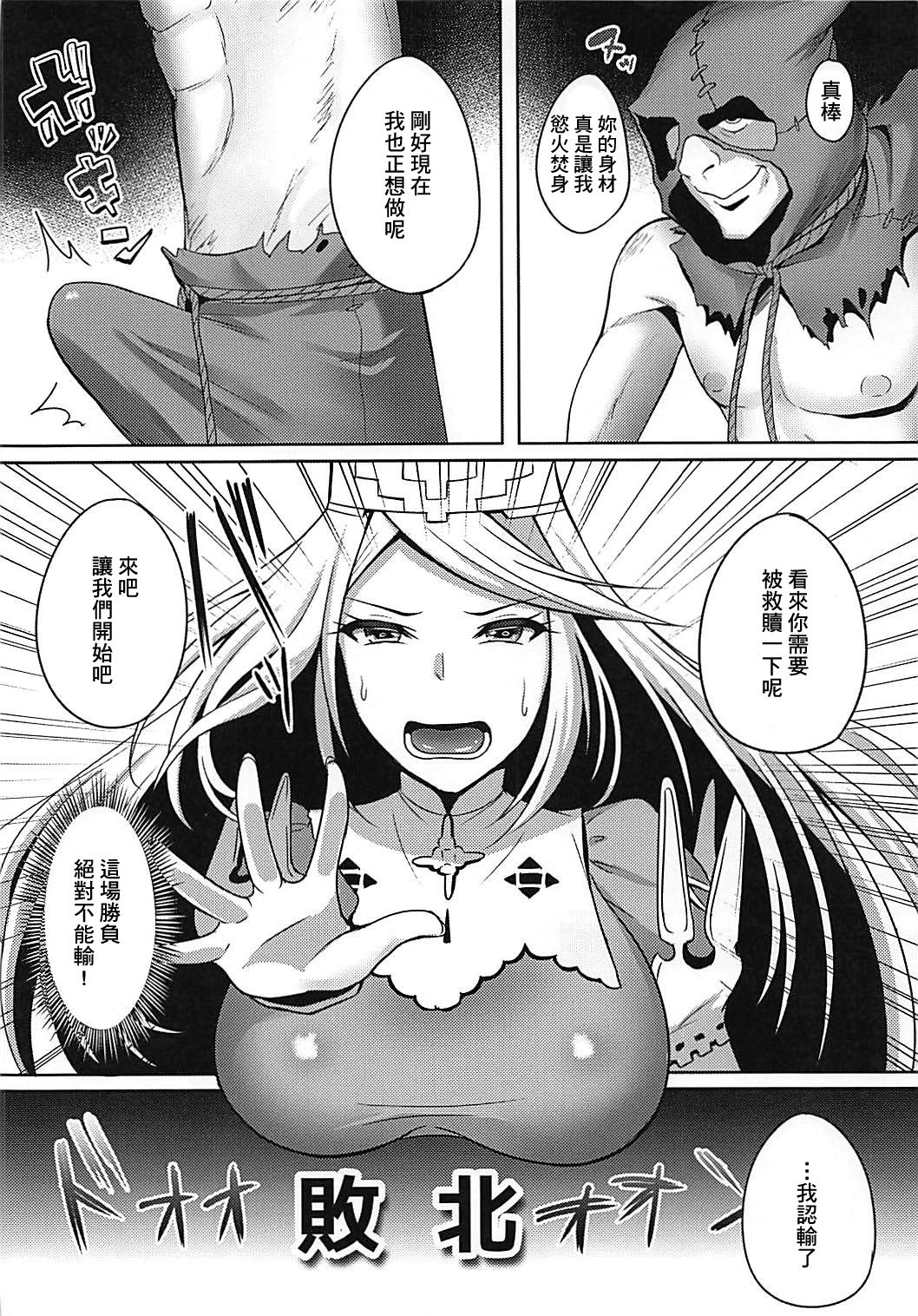 Sukui no Hikari page 6 full