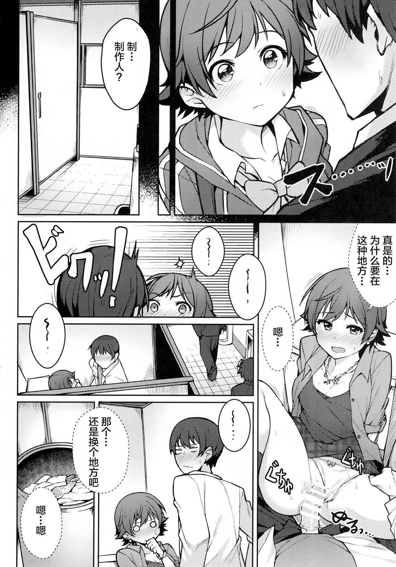 Honda Mio 1-nichi Free Pass page 8 full