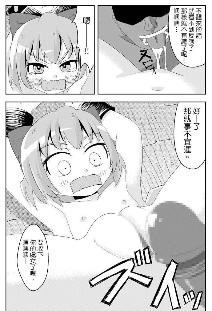 Koko wa Watashi ni Makasete Saki ni Itte!' page 10 full