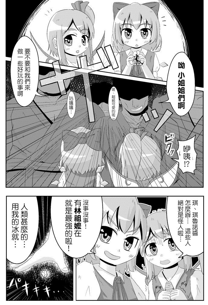 Koko wa Watashi ni Makasete Saki ni Itte!' page 5 full