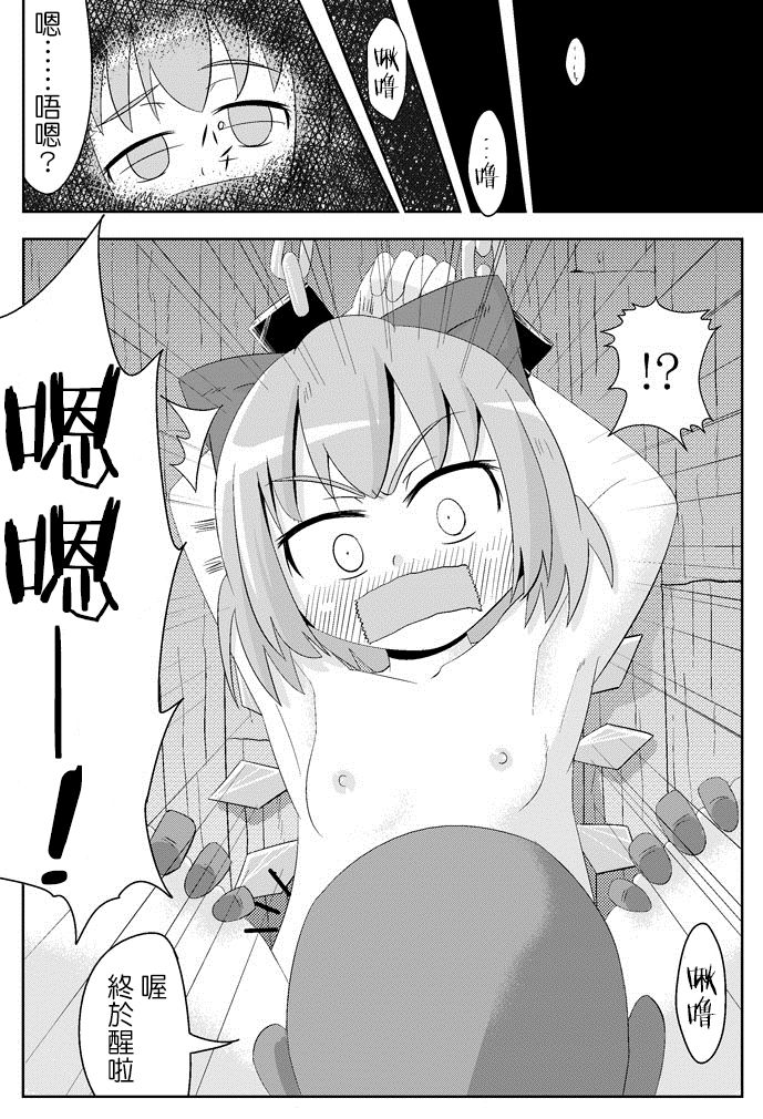Koko wa Watashi ni Makasete Saki ni Itte!' page 9 full