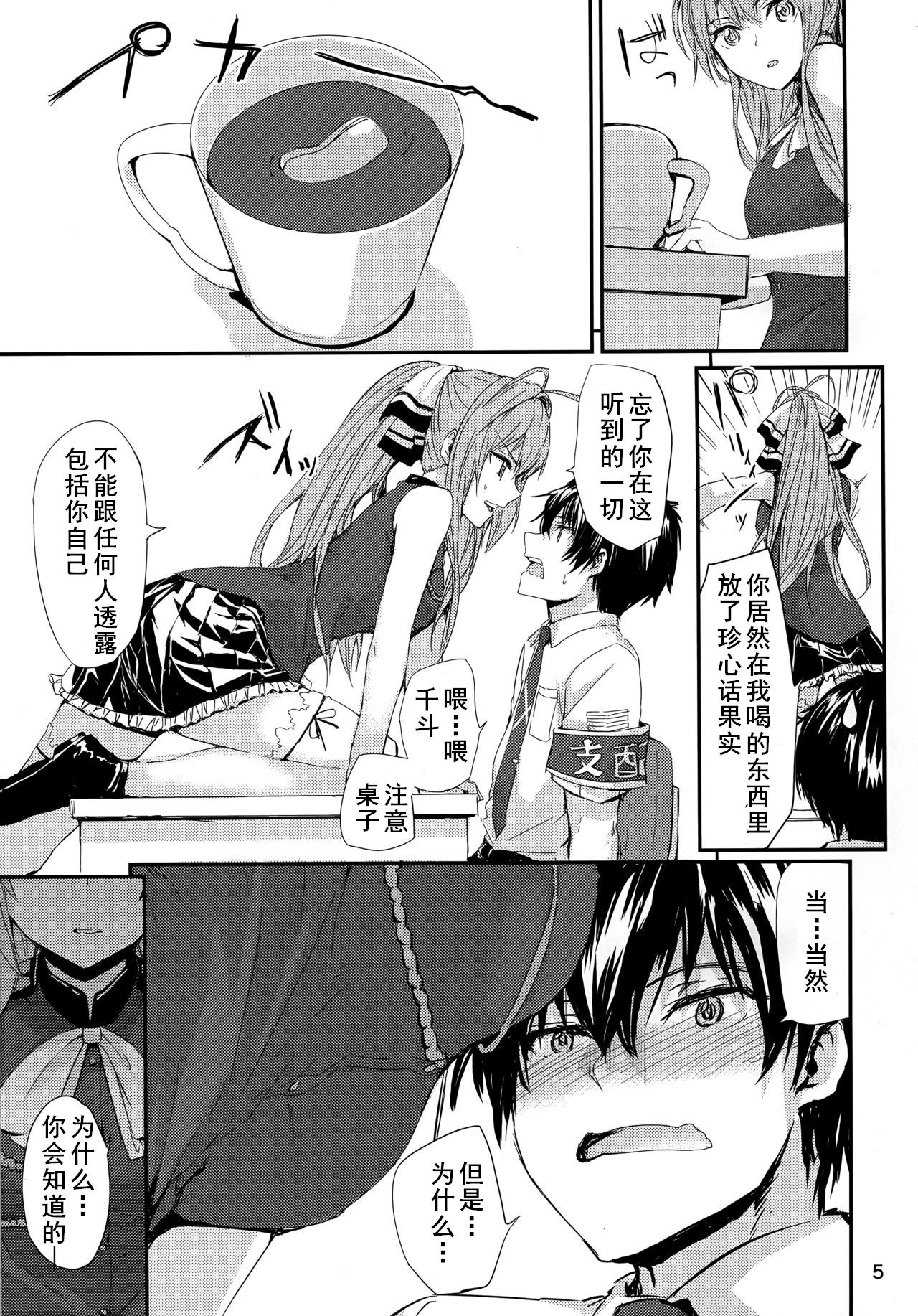Brilliant Park no Seijijou page 5 full