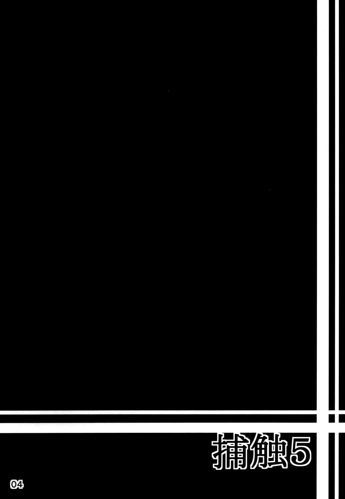 Hoshoku 5 page 4 full