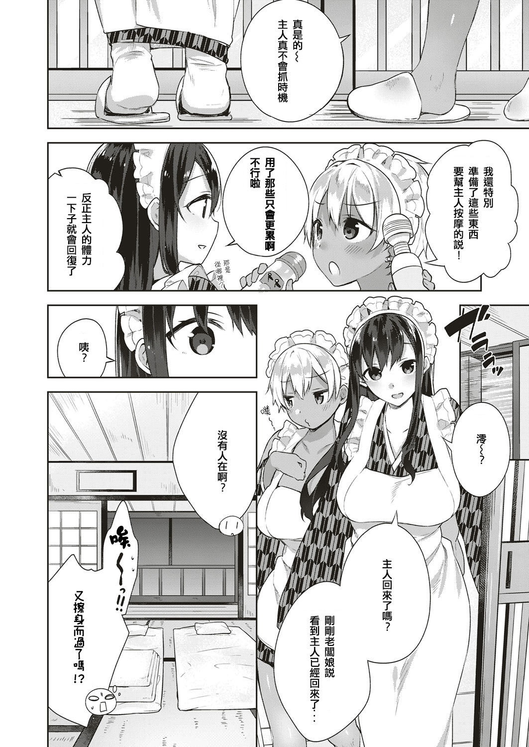 Shizuku Dere page 10 full