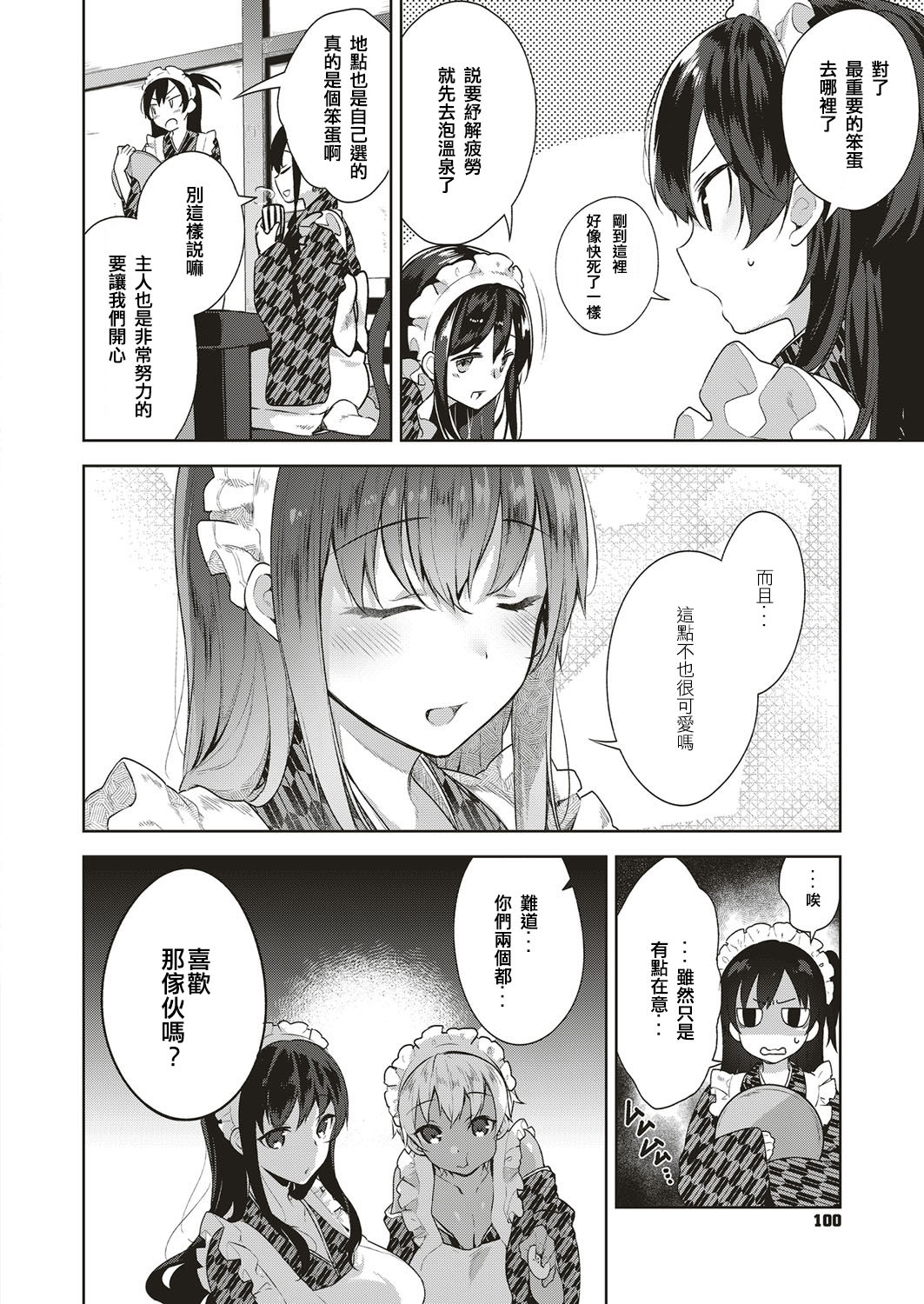 Shizuku Dere page 2 full