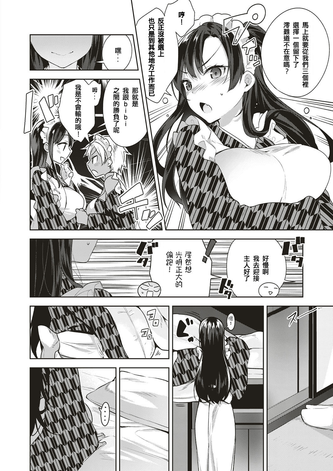 Shizuku Dere page 4 full