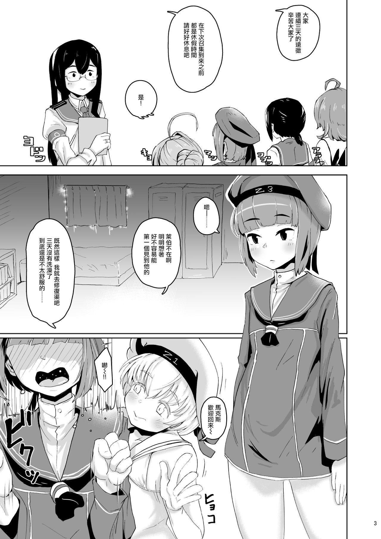 Lebex! + Web Sairoku page 4 full