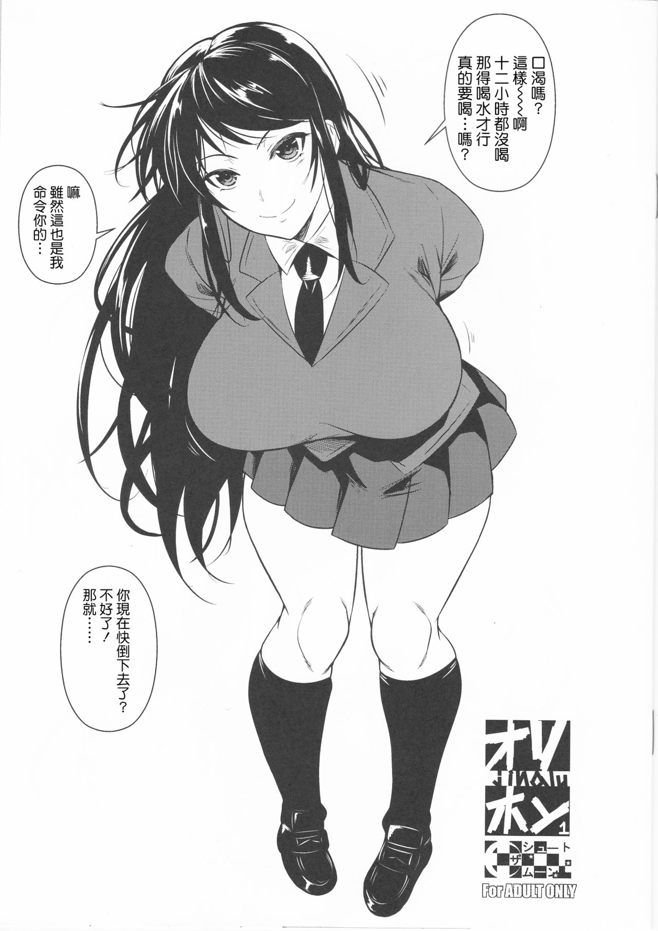 Orihon 1 page 1 full