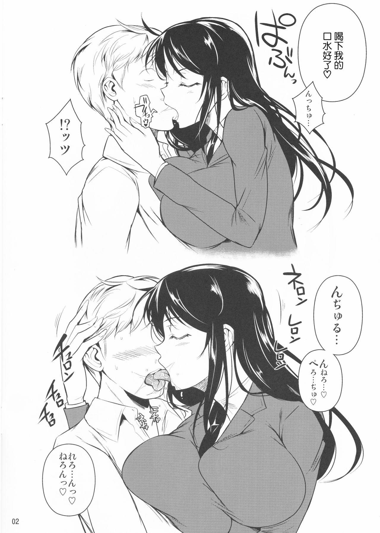 Orihon 1 page 2 full