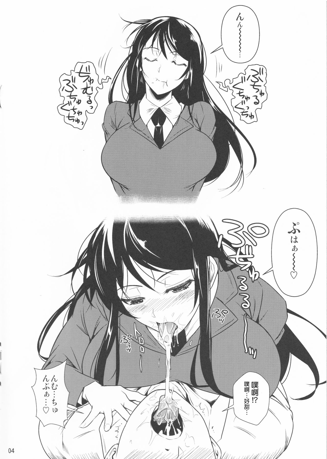 Orihon 1 page 4 full