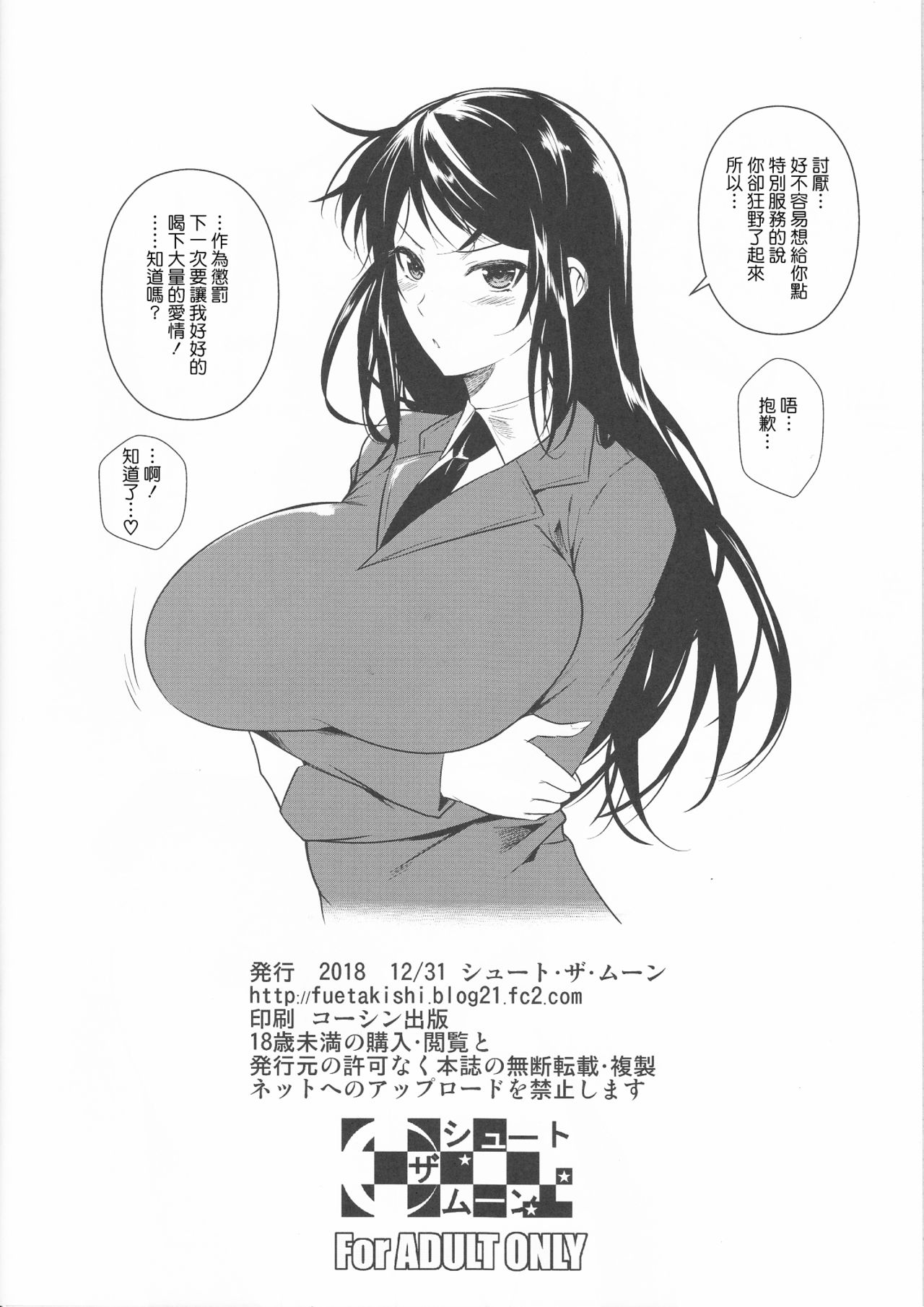 Orihon 1 page 8 full