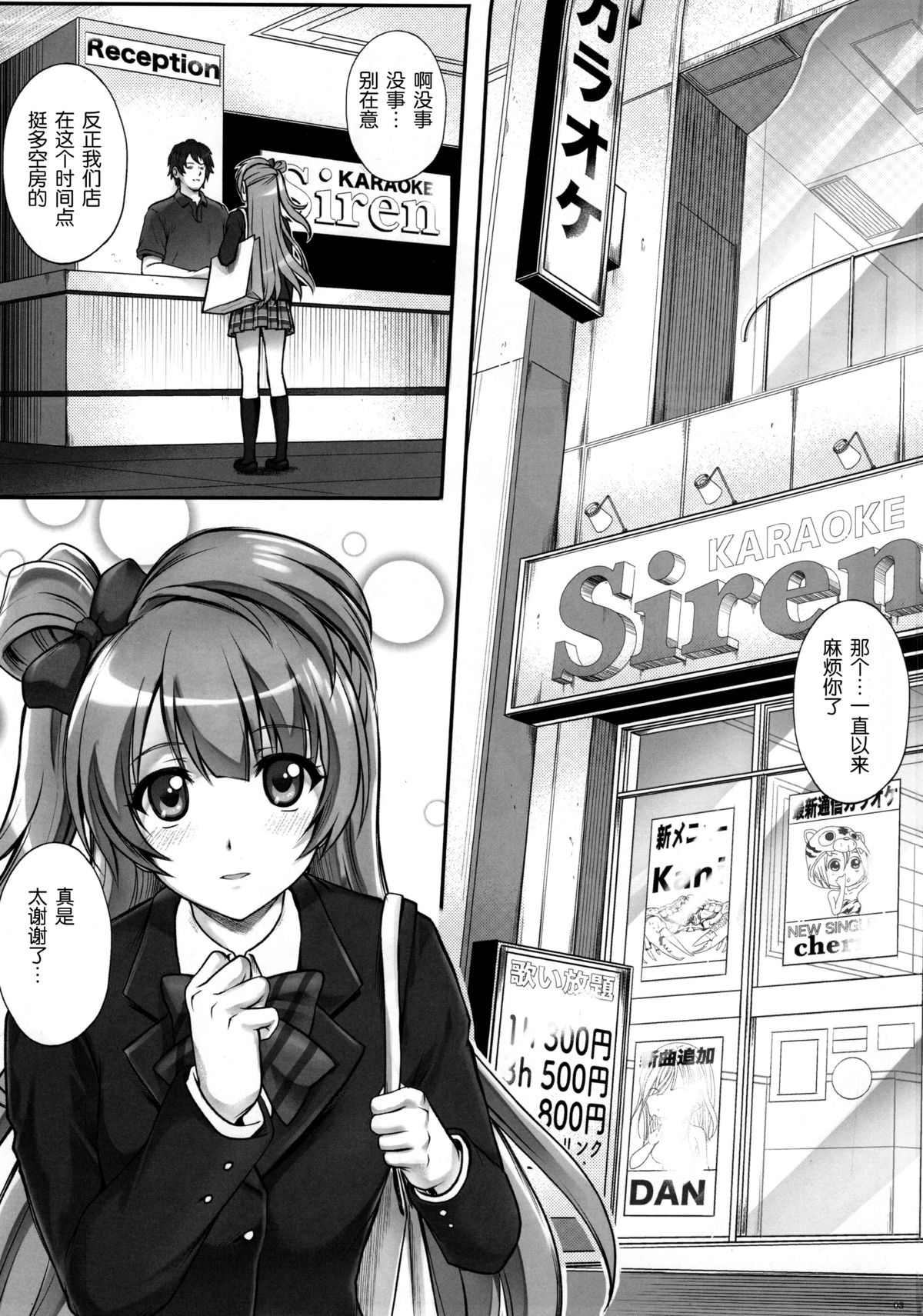 KOTTORI KOTTORI page 3 full