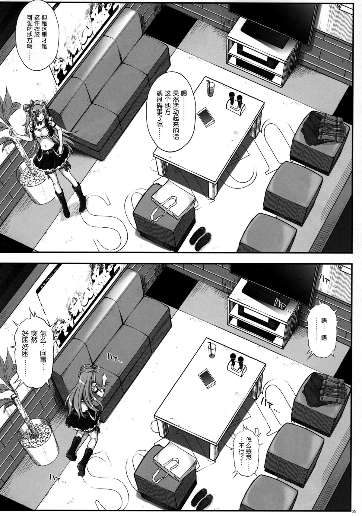 KOTTORI KOTTORI page 5 full