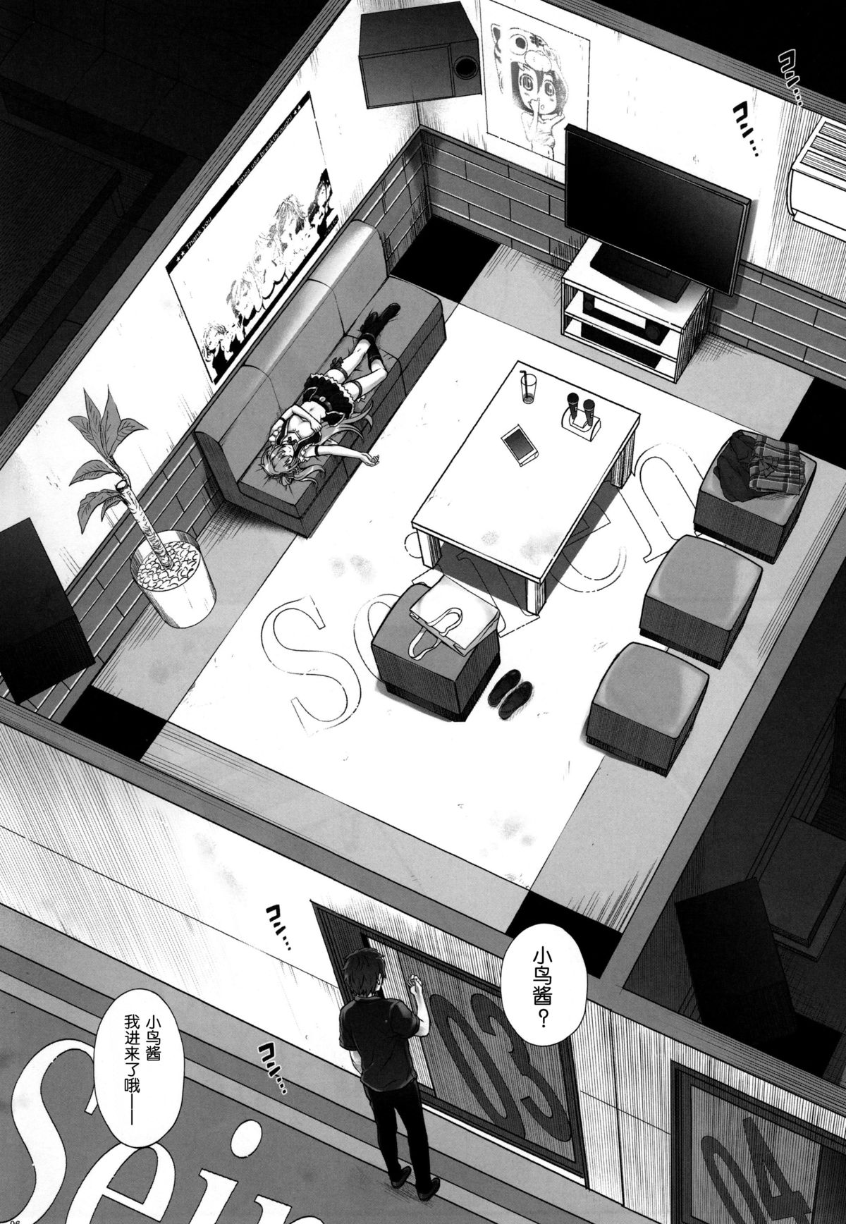 KOTTORI KOTTORI page 6 full