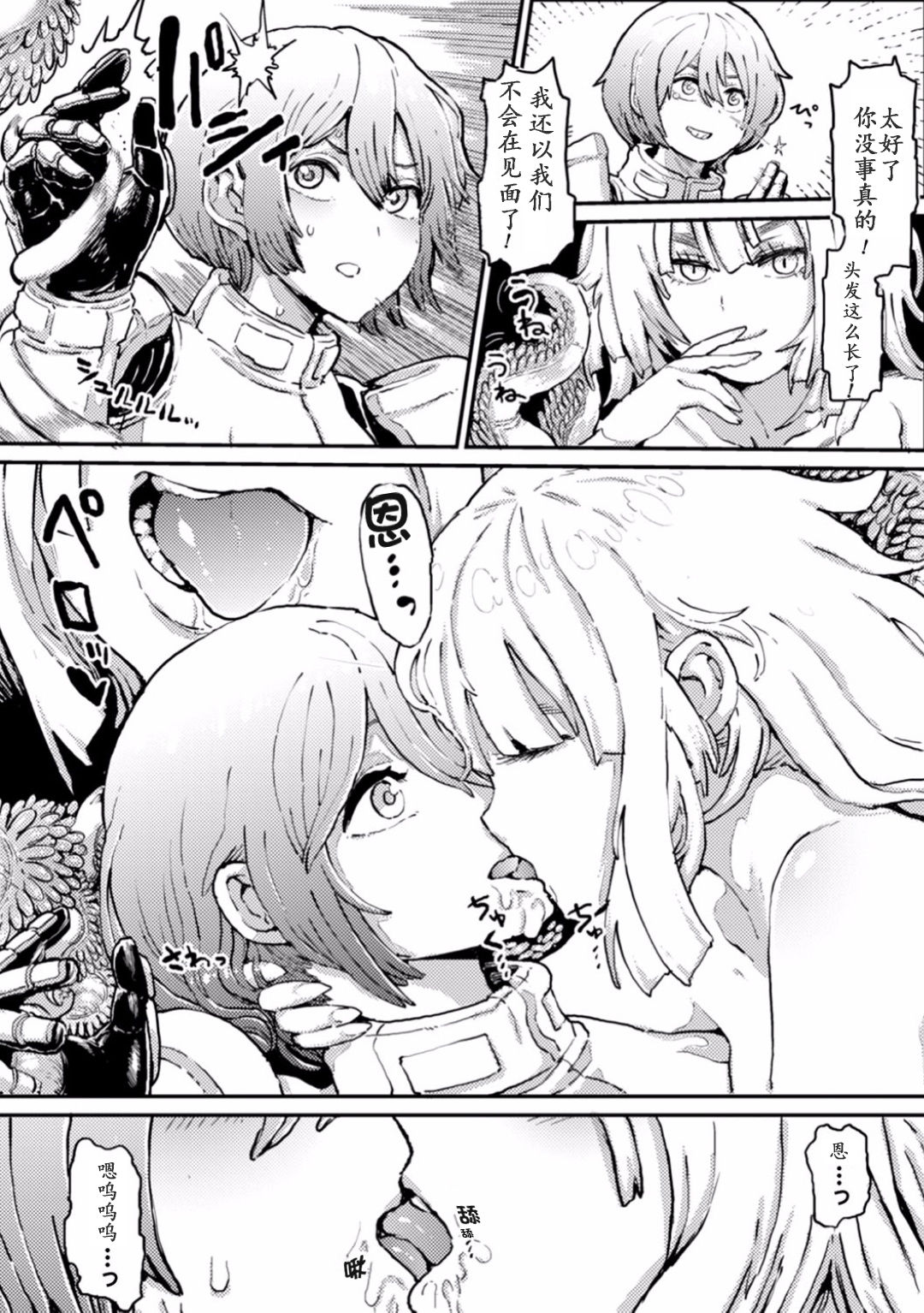 2D Comic Magazine Shokushu ni Kiseisareshi Otome no Karada Vol. 1 page 9 full