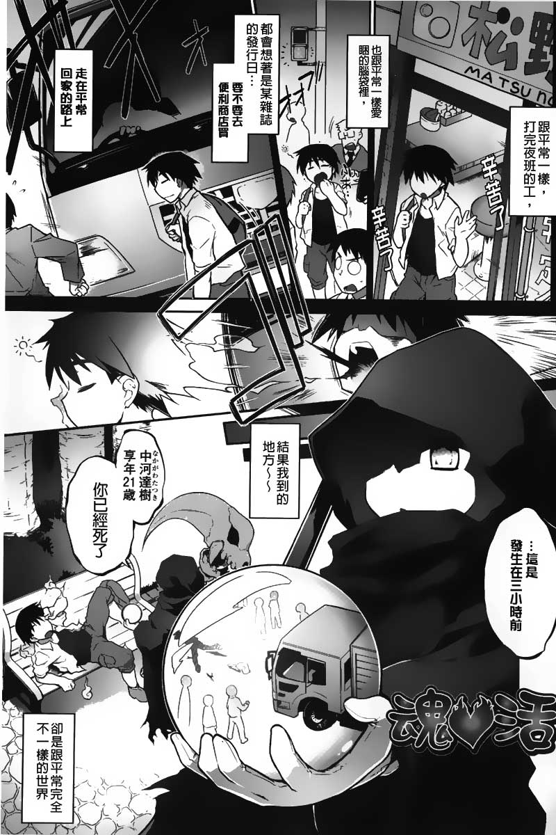 Yuu-Love Concerto | 幽女倩魂協奏曲 page 4 full