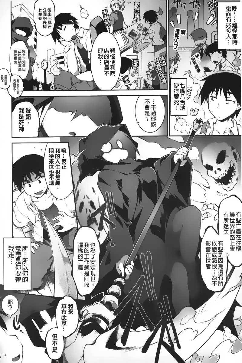 Yuu-Love Concerto | 幽女倩魂協奏曲 page 5 full