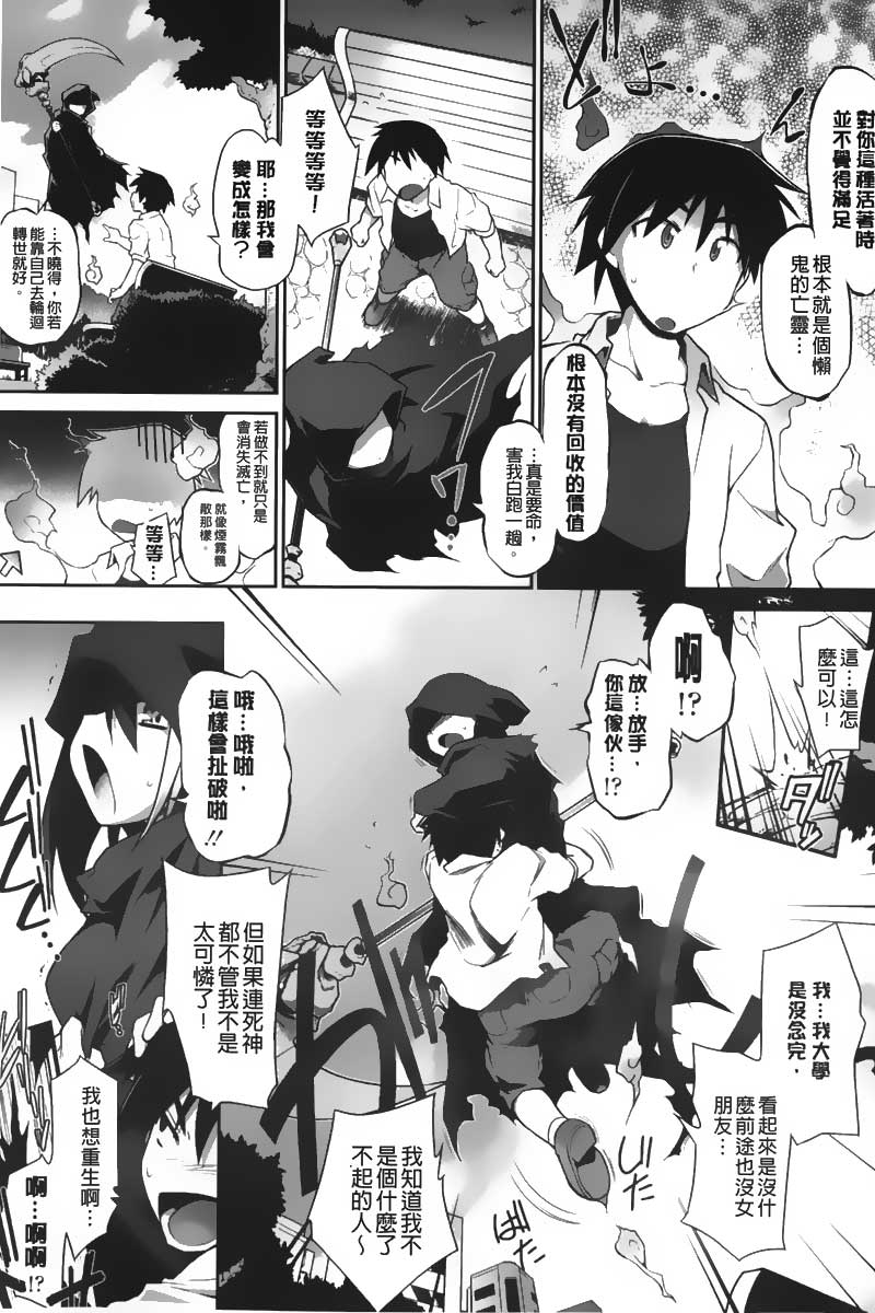 Yuu-Love Concerto | 幽女倩魂協奏曲 page 6 full