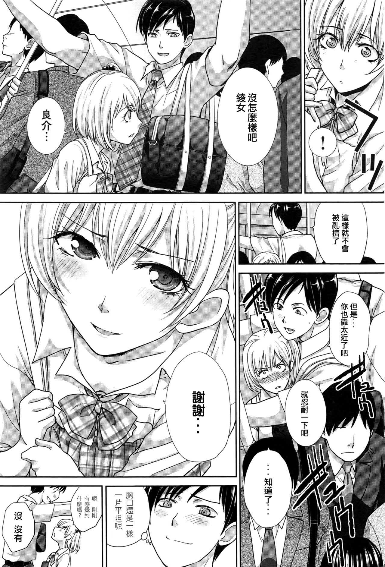 Hashi no Shita de Amayadori page 3 full