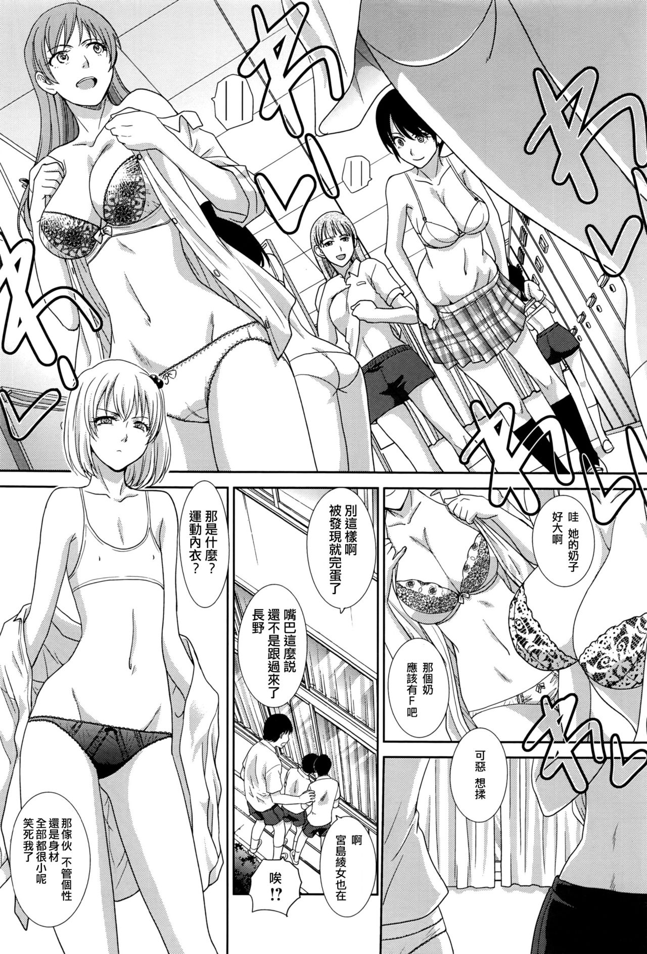 Hashi no Shita de Amayadori page 4 full