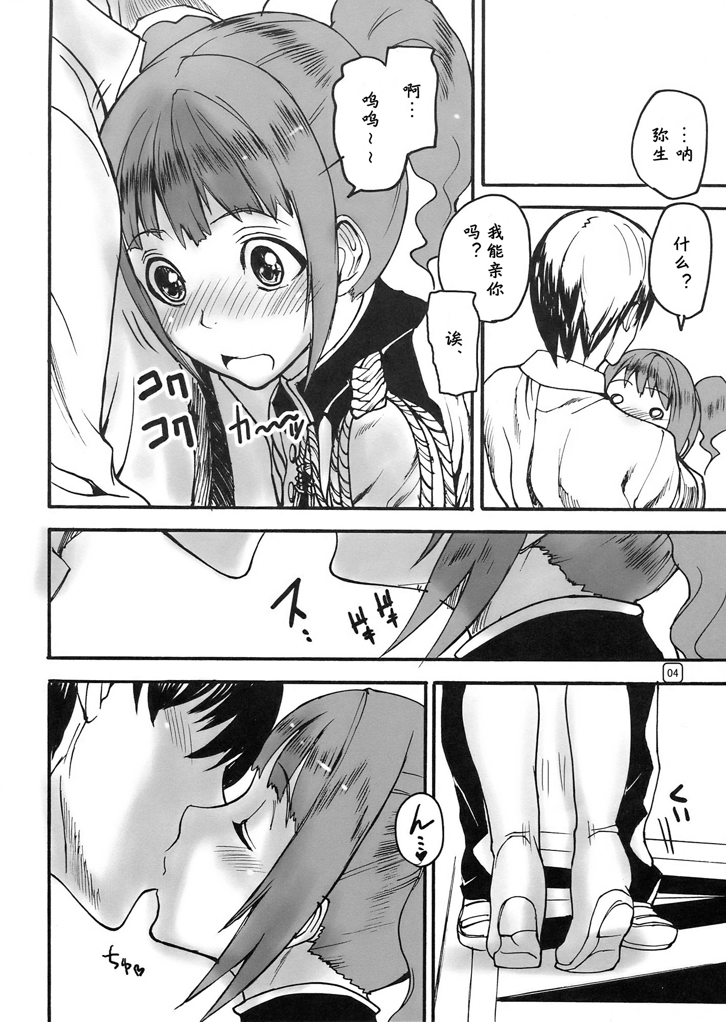 GO 841 WAY!!! page 3 full