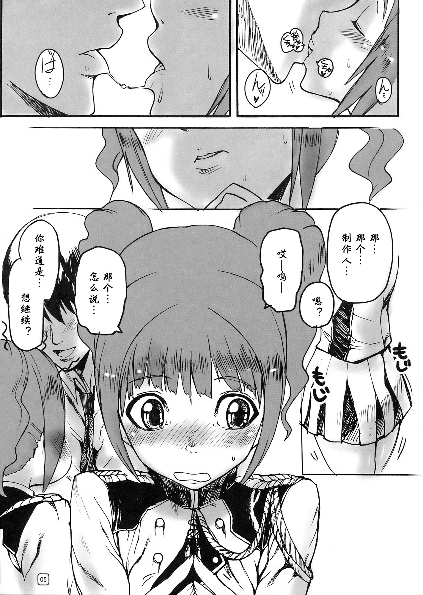 GO 841 WAY!!! page 4 full