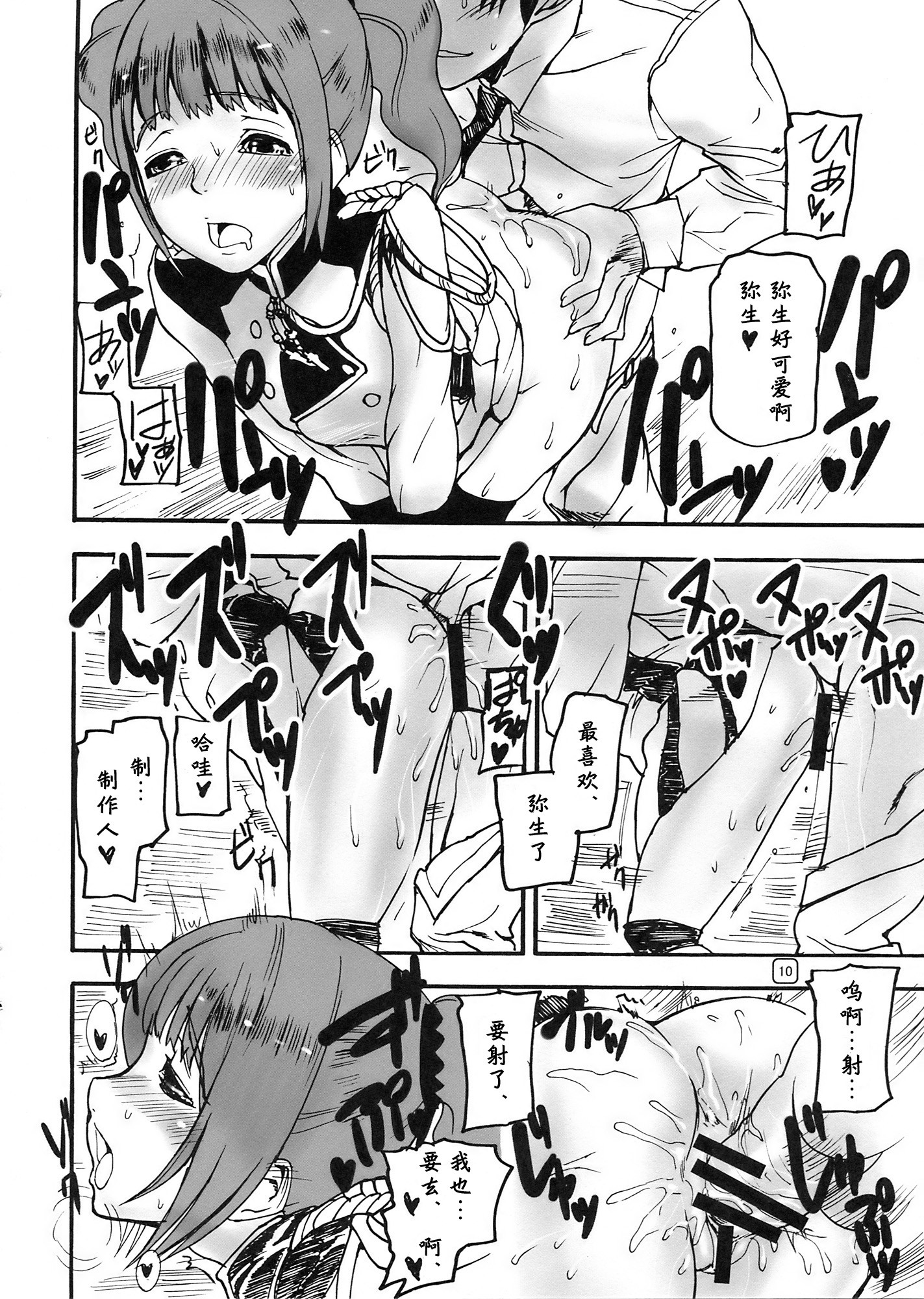 GO 841 WAY!!! page 9 full