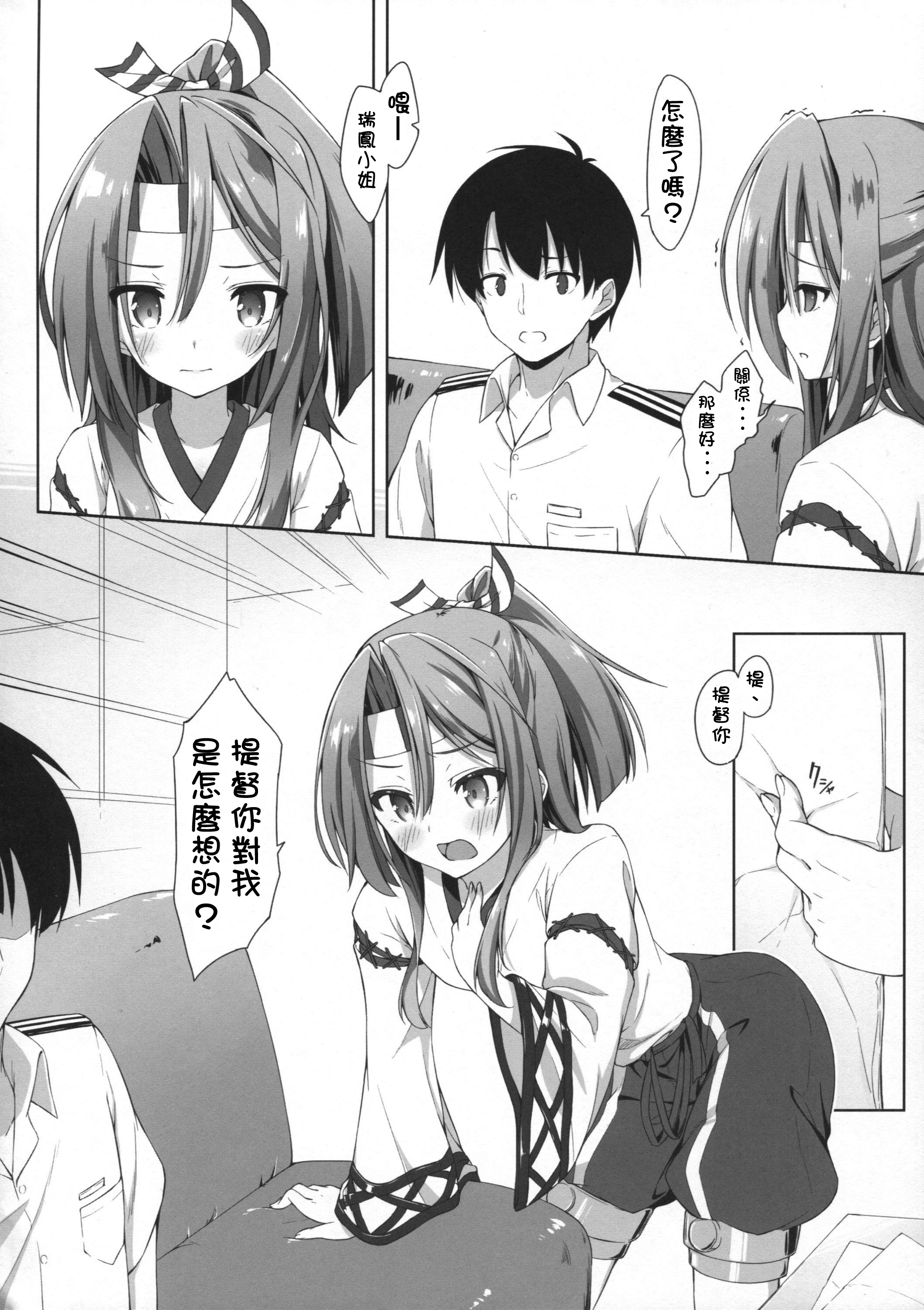 Sweet Ship page 9 full