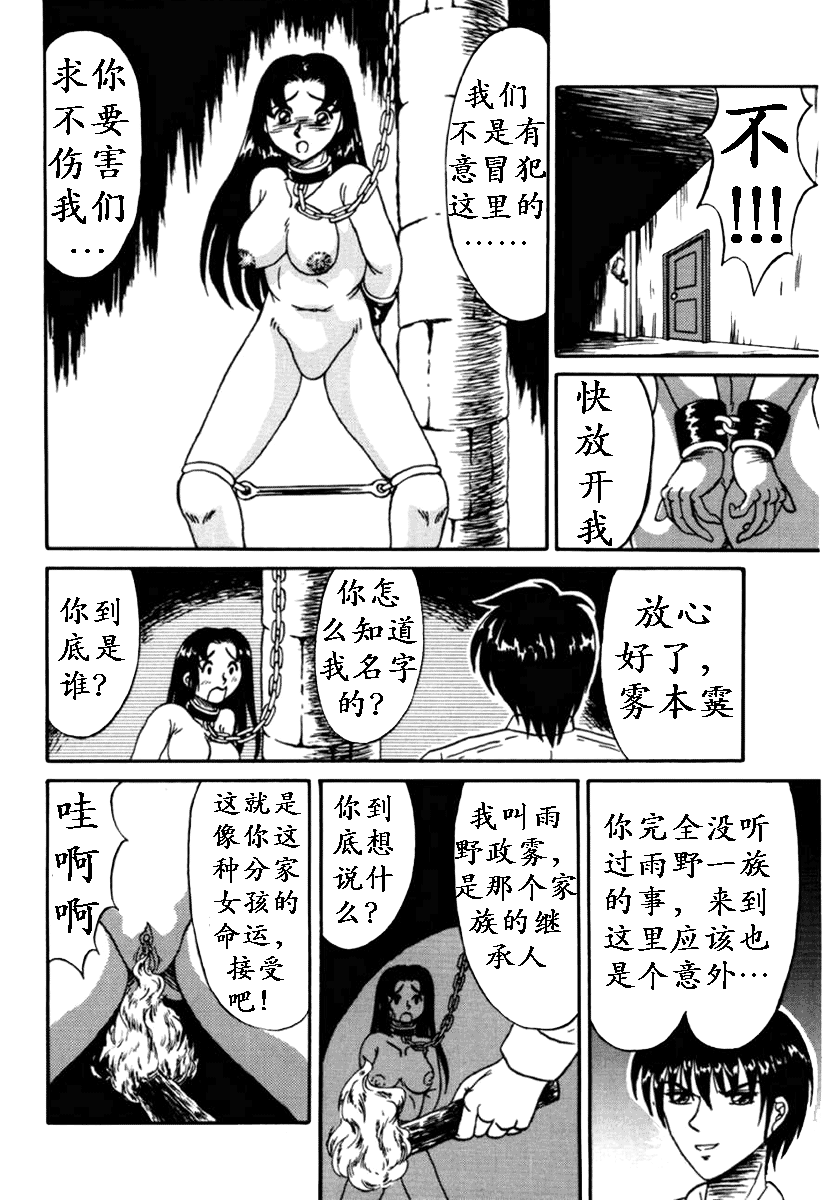 Otome Gari no Yakata Ch. 1-7 page 5 full