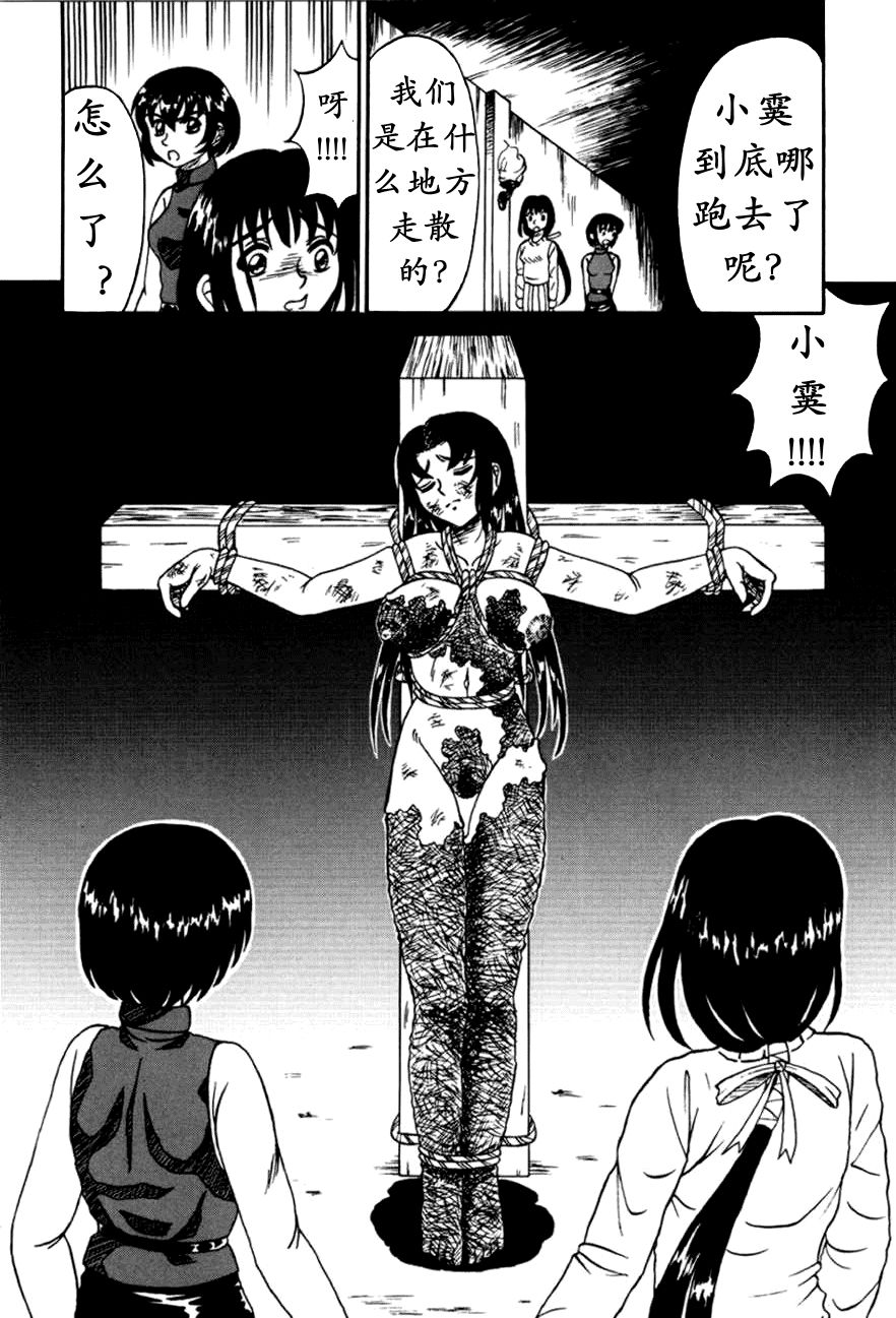 Otome Gari no Yakata Ch. 1-7 page 9 full