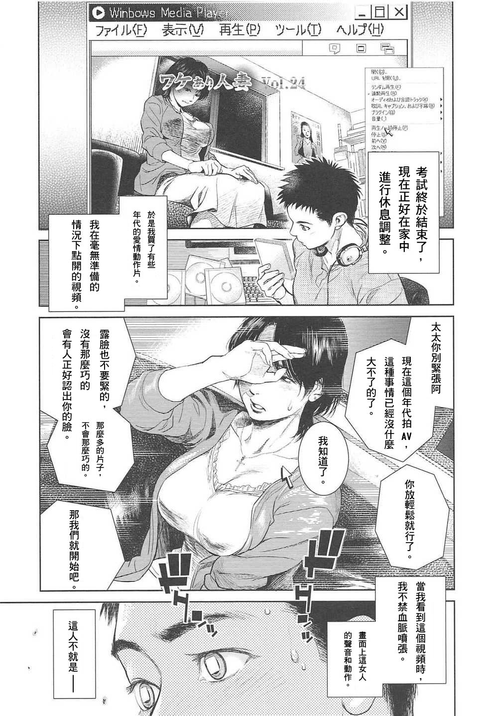 Boku no Shiranai Haha page 1 full