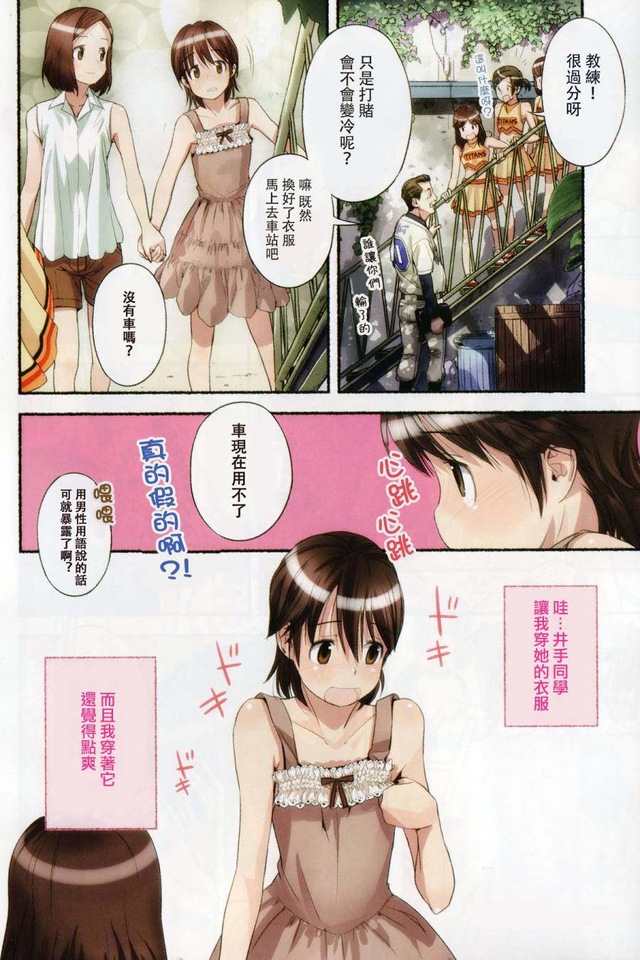 R.B.I ver.01 page 10 full