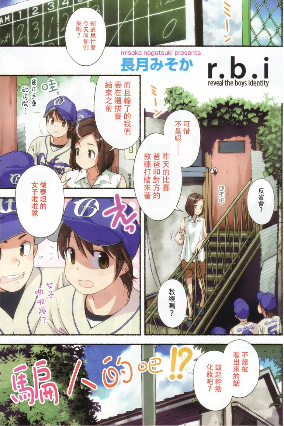 R.B.I ver.01 page 7 full