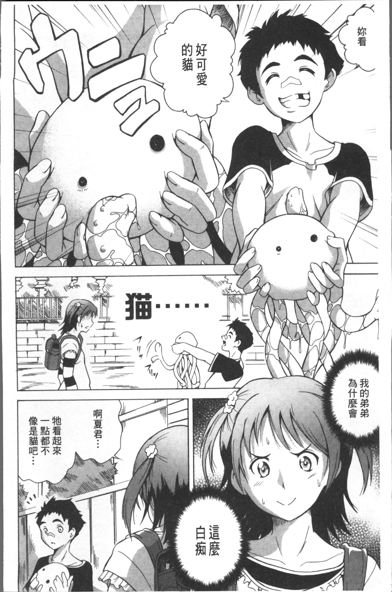 LAUGH & EROS+ page 8 full